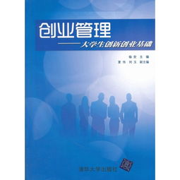 大學生創(chuàng)新創(chuàng)業(yè)基礎是一門()課