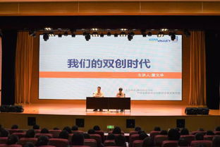 如何點評創(chuàng)新創(chuàng)業(yè)講座