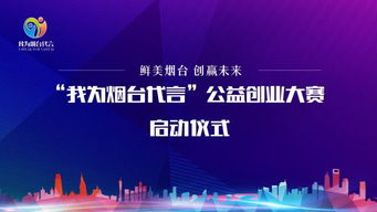 齊魯創(chuàng)業(yè)創(chuàng)新公益服務(wù)平臺(tái)