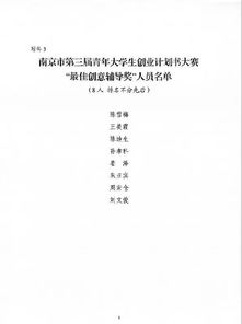 創(chuàng)業(yè),策劃書,大賽,創(chuàng)新