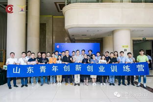 山東,創(chuàng)新,創(chuàng)業(yè),有限公司