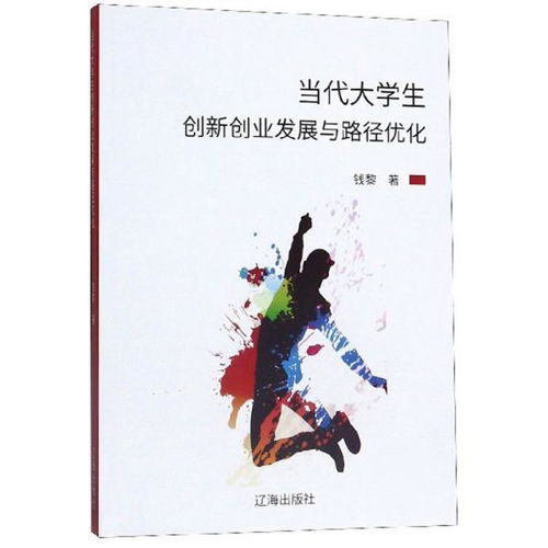 大學(xué)生創(chuàng)新創(chuàng)業(yè)心理學(xué)方向,學(xué)堂云創(chuàng)新創(chuàng)業(yè)心理學(xué)答案,創(chuàng)新創(chuàng)業(yè)心理學(xué)答案