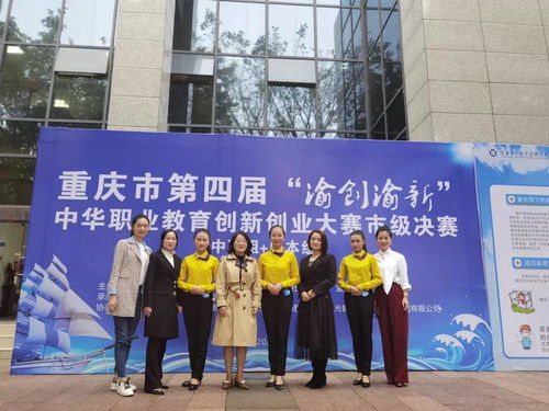 重慶創(chuàng)新創(chuàng)業(yè)大賽,重慶創(chuàng)新創(chuàng)業(yè)大賽楊樺,重慶互聯(lián)網(wǎng)+創(chuàng)新創(chuàng)業(yè)大賽