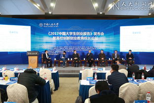 教育論壇,講話,創(chuàng)新,創(chuàng)業(yè)