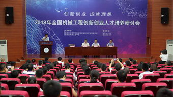 高等學(xué)校創(chuàng)新創(chuàng)業(yè)工程