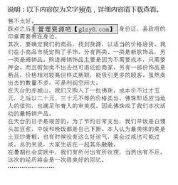 擺地?cái)倓?chuàng)新創(chuàng)業(yè)計(jì)劃書