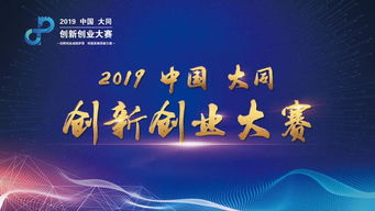 創(chuàng)新創(chuàng)業(yè)火種節(jié)聽后感