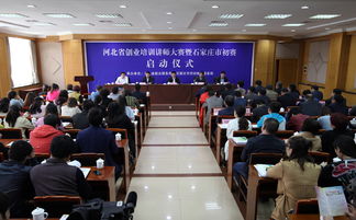 河北省創(chuàng)新創(chuàng)業(yè)大賽官網(wǎng),河北省大學(xué)生創(chuàng)新創(chuàng)業(yè)大賽,河北省體育產(chǎn)業(yè)創(chuàng)新創(chuàng)業(yè)大賽