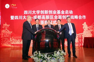 創(chuàng)新,基金,創(chuàng)業(yè),川農(nóng)