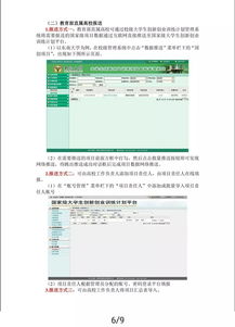 云南大學生創(chuàng)新創(chuàng)業(yè)訓練計劃申報平臺