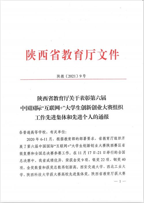 大學(xué)生創(chuàng)新創(chuàng)業(yè)大賽優(yōu)秀論文