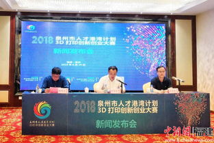 泉州創(chuàng)新創(chuàng)業(yè)大賽