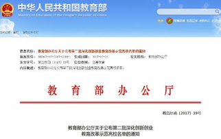 創(chuàng)新創(chuàng)業(yè)教育心得體會,大學生創(chuàng)新創(chuàng)業(yè)教育,創(chuàng)新創(chuàng)業(yè)教育論文