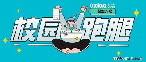 校園跑腿創(chuàng)新創(chuàng)業(yè)計(jì)劃書,校園跑腿創(chuàng)新創(chuàng)業(yè)模板,校園跑腿創(chuàng)新創(chuàng)業(yè)PPT