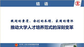 學(xué)校創(chuàng)新創(chuàng)業(yè)人才培養(yǎng)方案