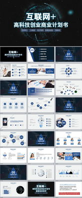 大學生農(nóng)產(chǎn)品電子商務創(chuàng)業(yè)計劃書,大學生電子商務創(chuàng)業(yè)計劃書例文,電子商務創(chuàng)新創(chuàng)業(yè)計劃書范文