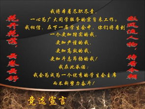 創(chuàng)新創(chuàng)業(yè)部部長競選稿,創(chuàng)新創(chuàng)業(yè)部部長競選稿ppt,創(chuàng)新創(chuàng)業(yè)協(xié)會(huì)部長競選稿