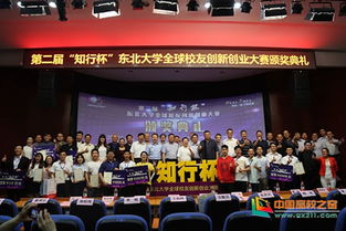東北大學,創(chuàng)新,創(chuàng)業(yè)