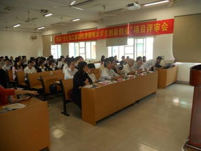 創(chuàng)業(yè)項目,華南師范大學,創(chuàng)新