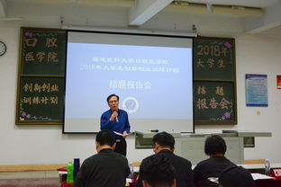 口腔創(chuàng)新創(chuàng)業(yè)計劃