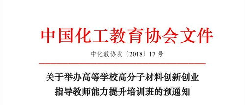 教育培訓,創(chuàng)新,通知,創(chuàng)業(yè)
