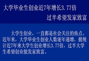 關(guān)于創(chuàng)業(yè)創(chuàng)新的近幾新聞