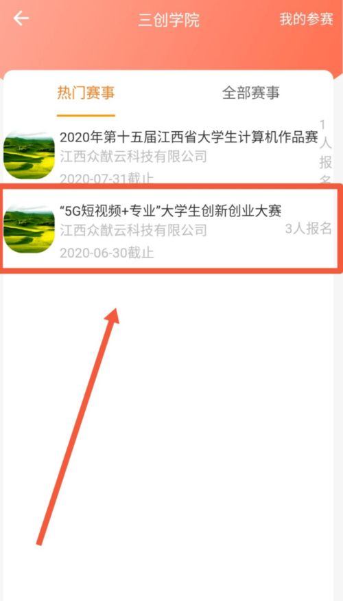 大學(xué)生創(chuàng)新創(chuàng)業(yè)5g