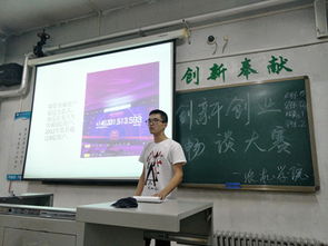 創(chuàng)業(yè)夢(mèng)創(chuàng)新夢(mèng)班會(huì)主持稿