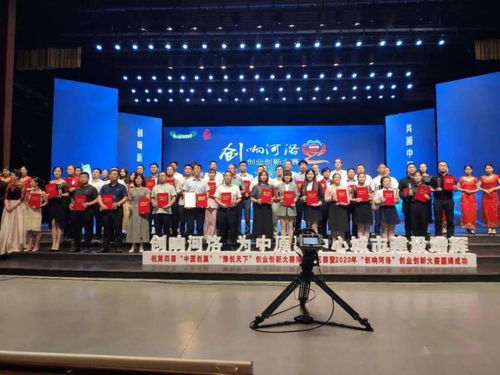 創(chuàng)響河洛創(chuàng)新創(chuàng)業(yè)大賽