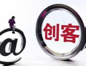 2018工信部創(chuàng)新創(chuàng)業(yè)獎(jiǎng)學(xué)金