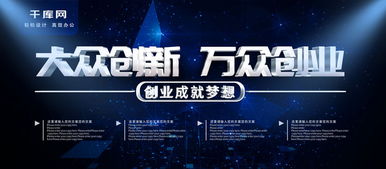 萬眾,創(chuàng)新,創(chuàng)業(yè)