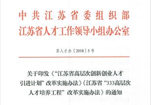 引進(jìn),創(chuàng)新,文件,創(chuàng)業(yè)