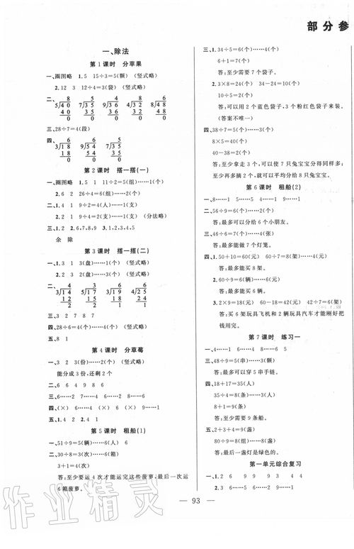 二級(jí)數(shù)學(xué)創(chuàng)新創(chuàng)業(yè)設(shè)計(jì)