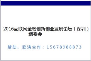 互聯(lián)網(wǎng)金融創(chuàng)新創(chuàng)業(yè),普惠金融創(chuàng)新方案,金融創(chuàng)新實驗室落地方案