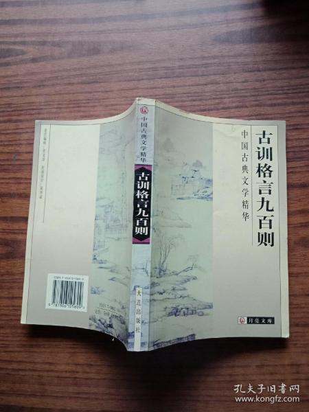 關(guān)于創(chuàng)新創(chuàng)業(yè)的名言古訓