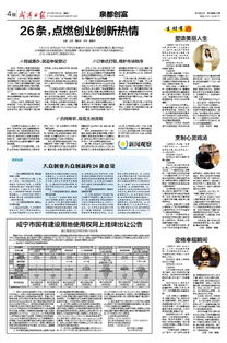 大眾,萬眾,意見,創(chuàng)新