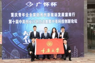 重慶交大創(chuàng)新創(chuàng)業(yè)