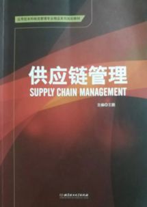 物流管理專業(yè)創(chuàng)新創(chuàng)業(yè)報告,物流管理創(chuàng)新創(chuàng)業(yè),物流管理創(chuàng)新專題課程形成性考核冊