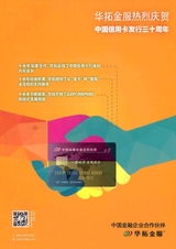 發(fā)展戰(zhàn)略,推動(dòng),創(chuàng)新,銀行