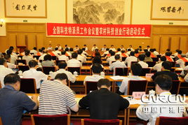 特派員農(nóng)村創(chuàng)新創(chuàng)業(yè)行動