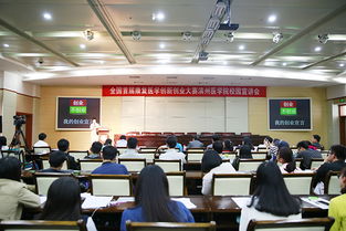 康復,大賽,醫(yī)學,創(chuàng)新