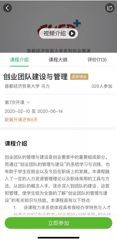 學(xué)分,可以拿到,創(chuàng)新,創(chuàng)業(yè)