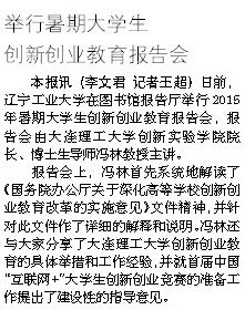 創(chuàng)新,創(chuàng)業(yè),大學生,報告