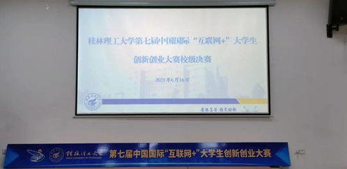 桂林理工大學大學生創(chuàng)新創(chuàng)業(yè)管理系統(tǒng),桂林理工大學創(chuàng)新創(chuàng)業(yè)學院,桂林理工大學創(chuàng)新創(chuàng)業(yè)學分