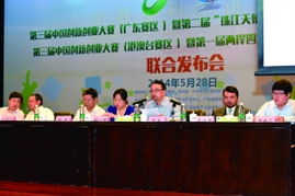 廣東省,新政策,創(chuàng)新,創(chuàng)業(yè)