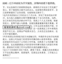 大學(xué)生創(chuàng)新創(chuàng)業(yè)汽車銷售周記