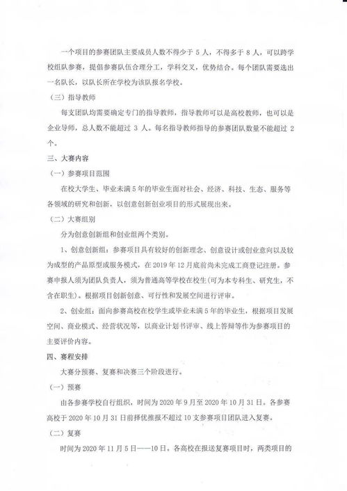 意向書(shū),創(chuàng)新,創(chuàng)業(yè)