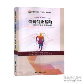 創(chuàng)新創(chuàng)業(yè)基礎(chǔ)項目計劃書,大學(xué)生創(chuàng)新創(chuàng)業(yè)基礎(chǔ)計劃書,創(chuàng)新創(chuàng)業(yè)基礎(chǔ)計劃書范文