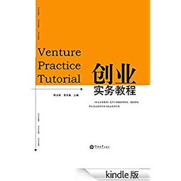 教學(xué)大綱,實(shí)務(wù),創(chuàng)新,創(chuàng)業(yè)