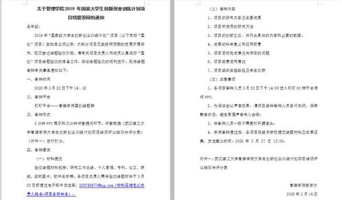 創(chuàng)新創(chuàng)業(yè)項(xiàng)目結(jié)題等級